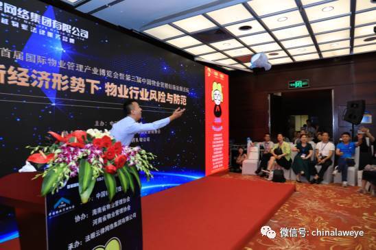 物业行业风险防控 法律咨询应对高温挑战