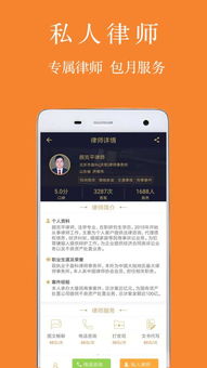 律霸法律咨询APP安卓版 随时随地，专业法律顾问触手可及