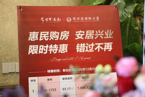 道外区惠民购房安居兴业商品住宅购房季活动胜利启幕，法律咨询为置业保驾护航